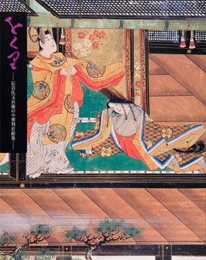 main image of the exhibition