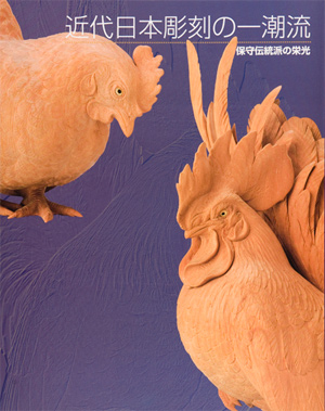 main image of the exhibition