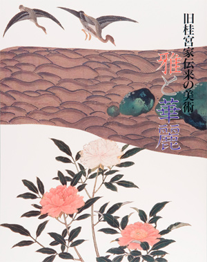 main image of the exhibition