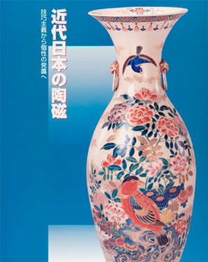 main image of the exhibition