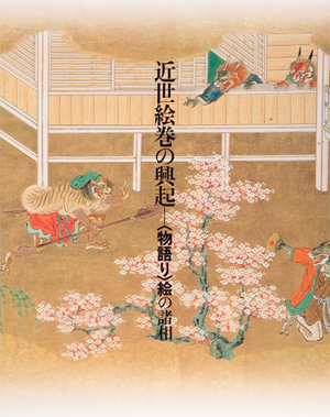 main image of the exhibition