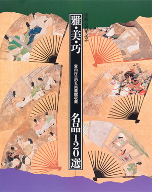 main image of the exhibition