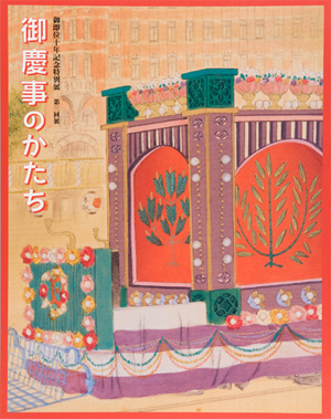 main image of the exhibition