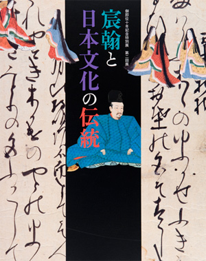 main image of the exhibition