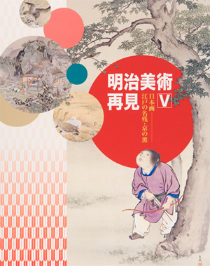 main image of the exhibition