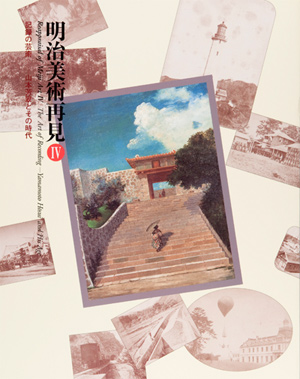 main image of the exhibition