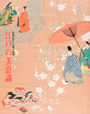 main image of the exhibition