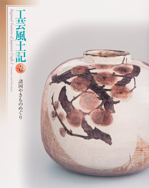 main image of the exhibition