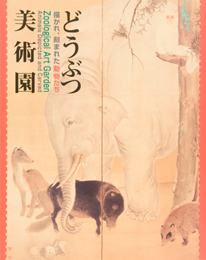 main image of the exhibition