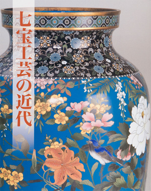 main image of the exhibition