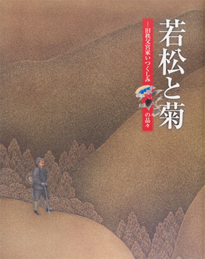 main image of the exhibition