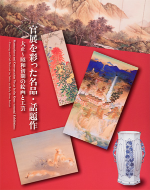 main image of the exhibition