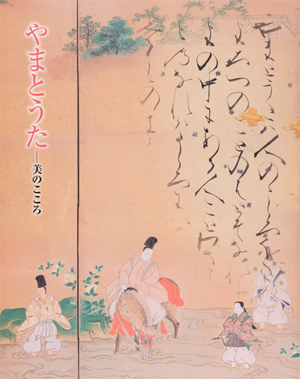 main image of the exhibition
