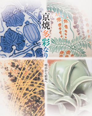 main image of the exhibition