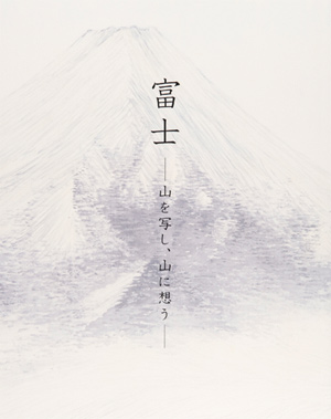 main image of the exhibition