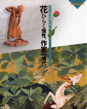 main image of the exhibition