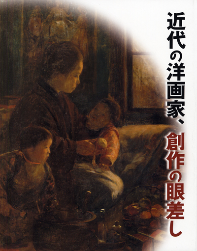 main image of the exhibition