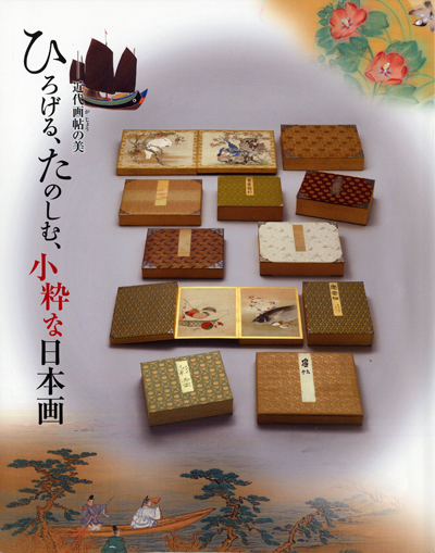 main image of the exhibition