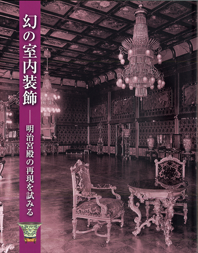 main image of the exhibition
