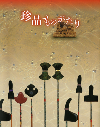 main image of the exhibition