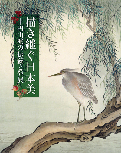 main image of the exhibition