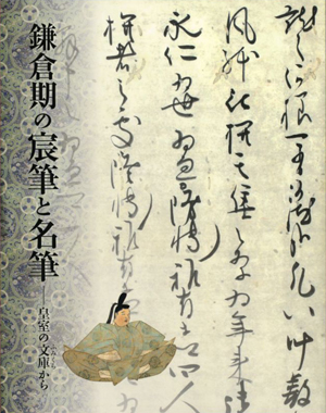 main image of the exhibition