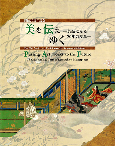 main image of the exhibition