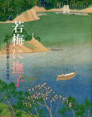 main image of the exhibition