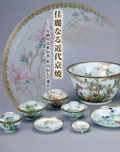 main image of the exhibition