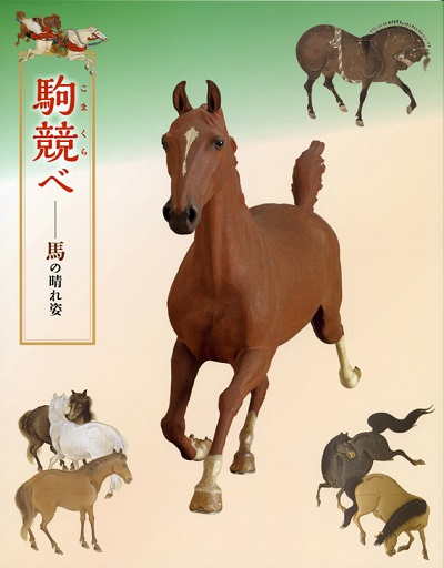 main image of the exhibition