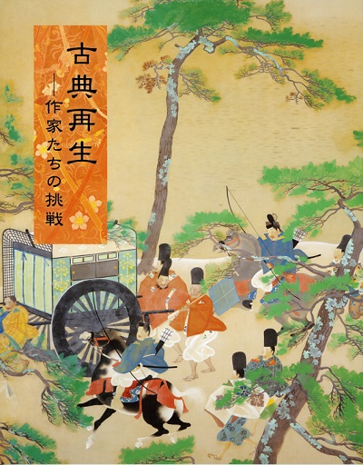 main image of the exhibition