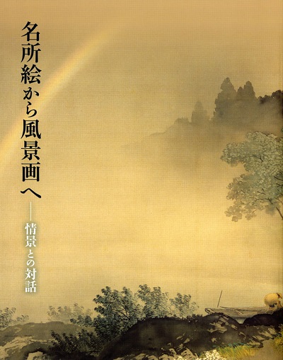 main image of the exhibition