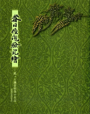 main image of the exhibition