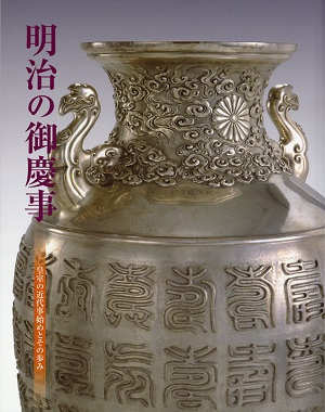 main image of the exhibition