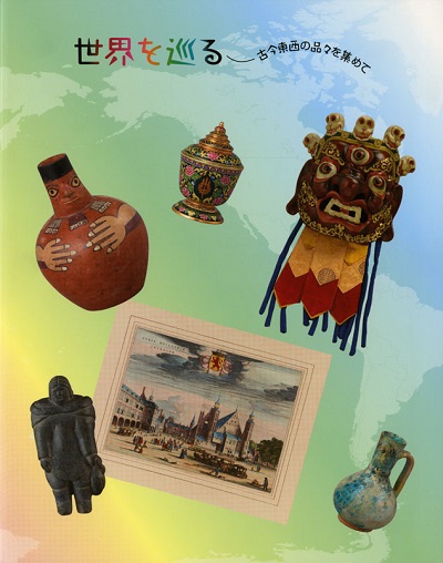 main image of the exhibition