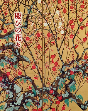 main image of the exhibition