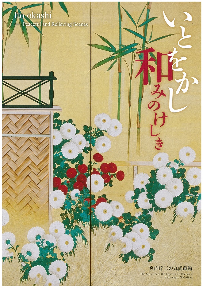 main image of the exhibition