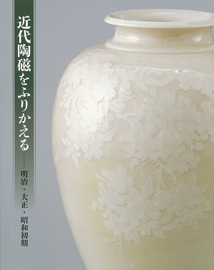main image of the exhibition