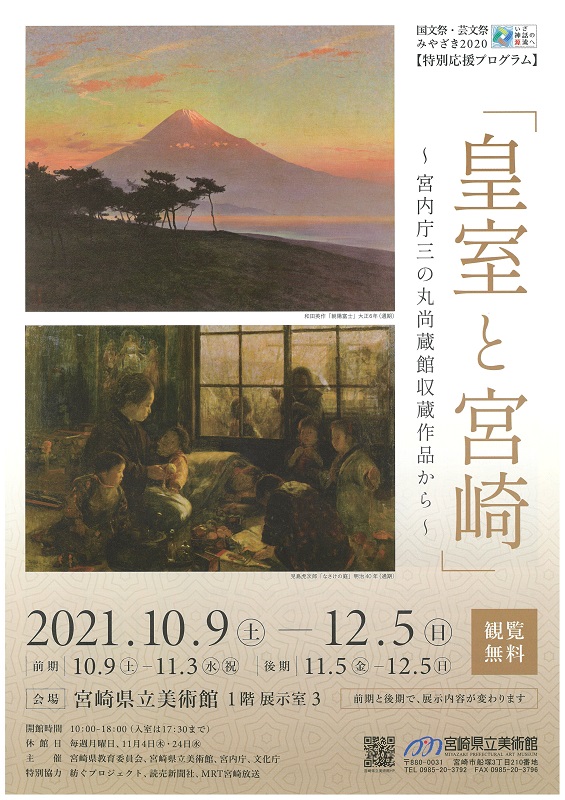 main image of the exhibition