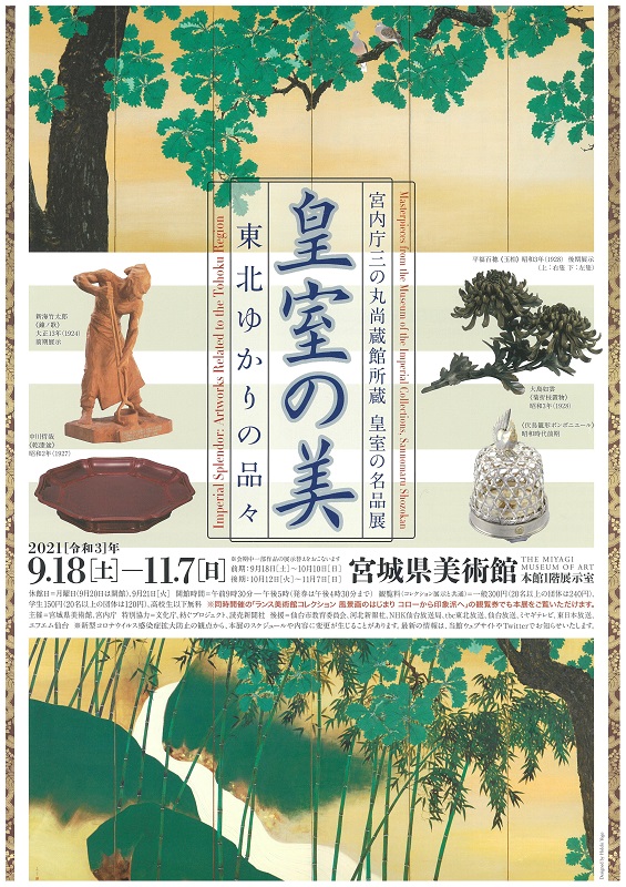 main image of the exhibition