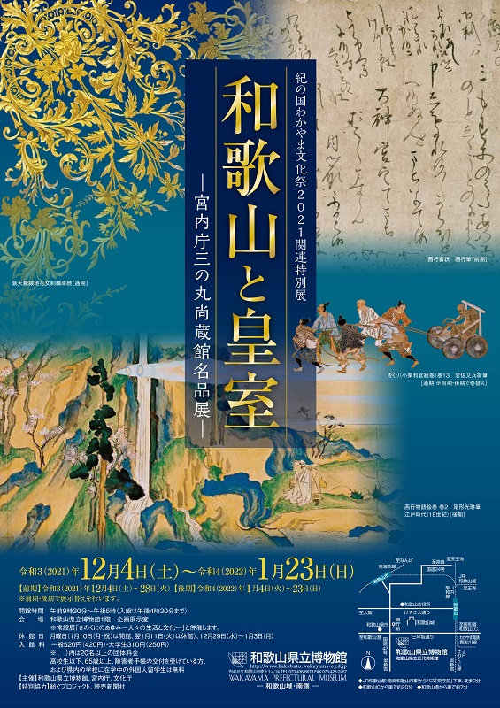 main image of the exhibition