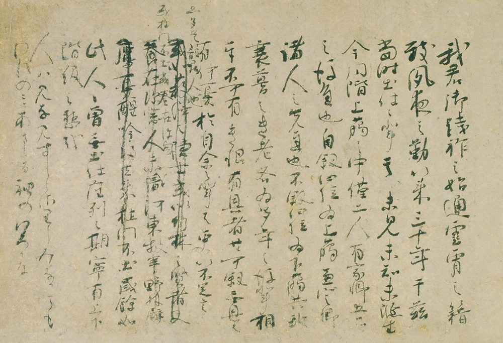 Draft of a Letter. Fujiwara no Sadaie. Kamakura period, 13th century